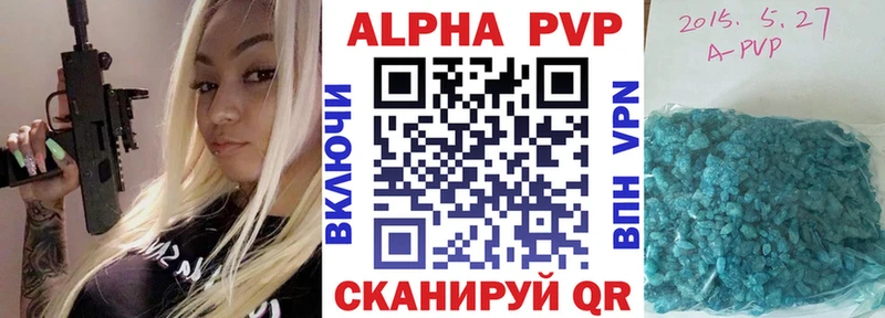Alpha-PVP Crystall  купить наркотик  OMG вход  Комсомольск 