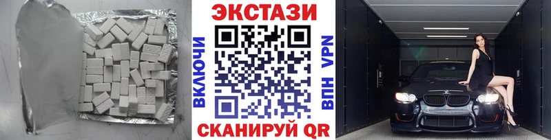 Экстази 250 мг  Комсомольск 