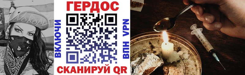 Героин Heroin Комсомольск