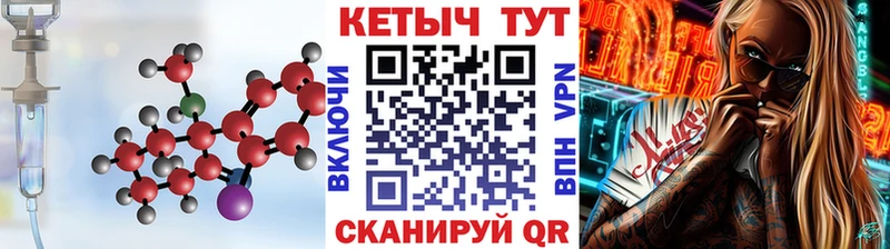 площадка какой сайт Комсомольск КЕТАМИН ketamine купить