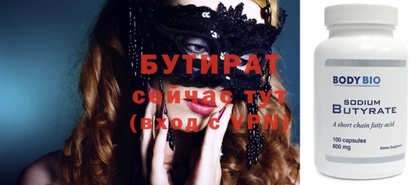 бутират Бородино