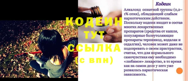 бутират Бородино