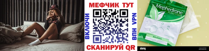 Меф VHQ  Комсомольск 