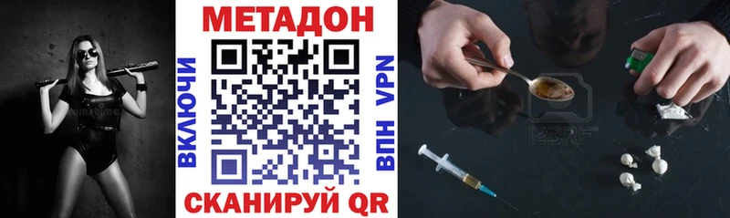 Метадон VHQ  даркнет сайт  Комсомольск 